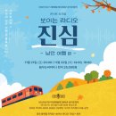 뮤지컬 <안녕? 빨강머리 앤> 이미지