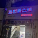 코인몬스터 코인노래연습장 광주전남대점 이미지