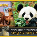 내셔널지오그래픽