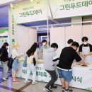 그린푸드 이미지