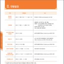 ＜＜ 2026학년도 건국대학교 글로컬캠퍼스 입학 요강 안내 ＞＞ 이미지