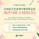 평생학습관 동아리실 이미지