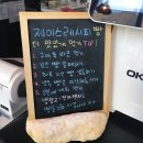 제이스레시피 - 연수구 해돋이로 107 | 제이스레시피
