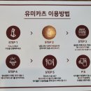 유미카츠이동점 이미지
