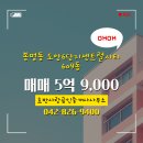 호반사랑공인중개사사무소 이미지