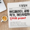 공업용재봉틀은 왜 &#39;드림킹&#39;이어야 하는가? (그 썰을 자세히 풀어드립니다) - 연탄기부프로젝트 함께해요