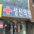 륜정형외과의원 이미지