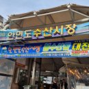 안면도수산 네이버블로그