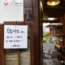 한옥식당 이미지