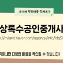 동탄공인중개사사무소 이미지