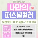 퍼스널비