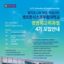 샌프란시스코 주립대 유학안내 이미지