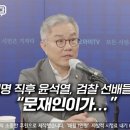 최강욱 &#34;문재인 대통령, 비서관들에게 &#39;윤석열 총장 임명 후회한다&#39; 이미지