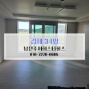 김제광택 | 김제 입주청소 후기 비용 알아보기 남전주서희스타힐스 34평