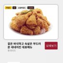 네네치킨반지점
