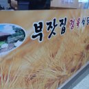 가산디지털단지맛집 부잣집정육식당 다녀옴... 이미지