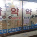 구로-구로-구로-2231 | 서울시 동대문구 약국 추천 BEST 6곳, 열린 약국, 토요일, 일요일, 공휴일, 심야