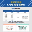 힐링당구클럽 티스토리