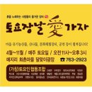 (사)서곡생태마을 이미지