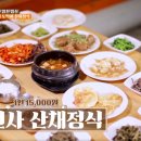 향원백반 이미지