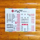 사랑채막국수