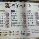 박달재한우촌 이미지