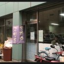 미성송파약국 이미지