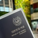 P-6114 | [✈️] 여권 첫 발행, 대전 대덕구청 여권발행 (+등기수령, 발급방법, 발급기간)