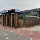 순천만습지 주차장 화장실 이미지
