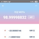 비트코인 모테 앱을 다운로드하신분 이미지