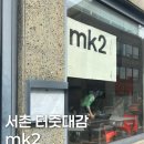 엠케이투