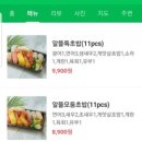 무모한초밥(문화점) 이미지