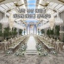 델리부천테크노2단지 | 부천 신상 라포레웨딩홀 27년 예식 상담후기 (27년 상반기 견적공유)