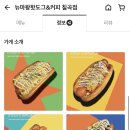 뉴마왕 핫도그&커피 칠곡점