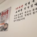 진사골순대국 - 의왕시 성고개로 53 | 진사골순대국