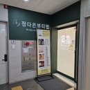 정다은뷰티랩 이미지