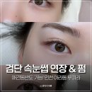 버거킹 인천검단점 | 인천 검단 아라동 속눈썹 연장 펌 추천 루미라 애견동반 가능