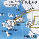 조선시대 - 영종도 영종진 & 월미도 행궁 이미지