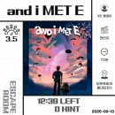 영세탁소 | 이머시브만으로는 부족해... 그래서 잡은 홍대연방(2) - 비트포비아 홍대던전 3 and i MET E, 이미지세탁소