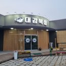 대감복집 이미지