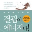 참좋은에너지 이미지