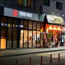 경방식당