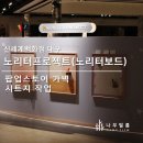 대구 신세계백화점 팝업스토어 시공 | 노리터프로젝트(노리터보드) 가벽 시트지 실사출력 마감 후기