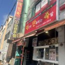 대단히만족하는족발