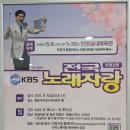 [KBS전국노래자랑(안양시편)예심]근무지원 이미지