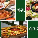 청두훠궈 이미지