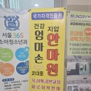 엄마손 지압안마원 이미지