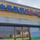 순천동물약국 이미지