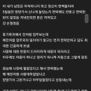 썸녀한테 쌍욕먹은 개드립인 이미지