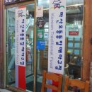 오동동아구찜 - 성북구 종암로21길 17-2 | 오동동아구찜